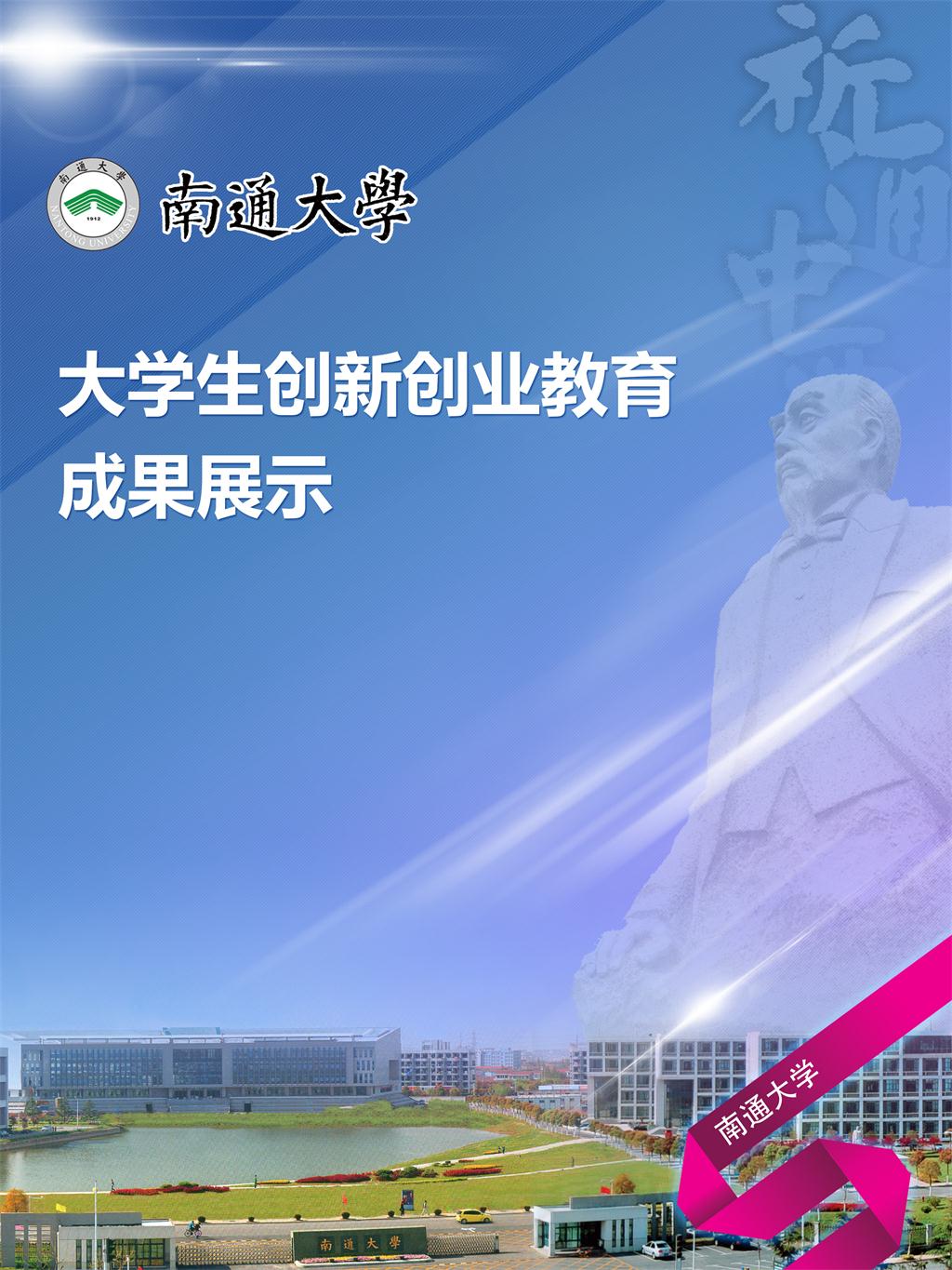 2024年结题大学生创新训练优...